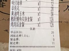 -活鳗饭·鹅肝范儿(高碑店店)