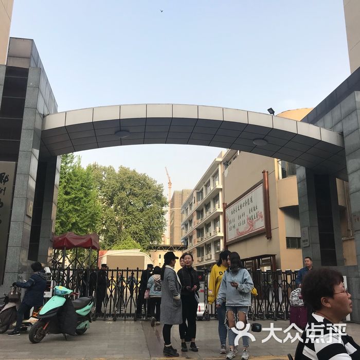 郑州市第五中学