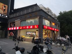 -一伽瑜伽·普拉提