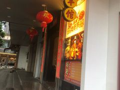 -名羊天下·火锅烧烤自助料理(镇明路店)