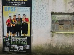 -东湖小天池真人CS彩弹野战基地