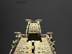 -陕西历史博物馆