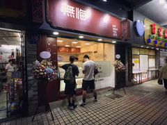 门面-歎雪糕低糖低脂Gelato冰淇淋