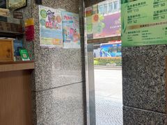 -百福麵家(新馬路店)