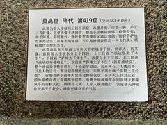 -敦煌莫高窟