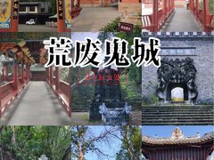 -丰都鬼城名山景区