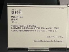 -东京国立博物馆