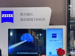 -黄益静眼镜行