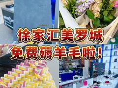 -美罗城