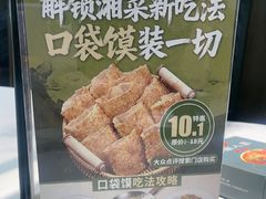 -湖南人家湘菜馆(南京路店)