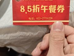 -天津乾毓德饭庄·清真传统炒菜·海鲜烧烤(咸阳路店)