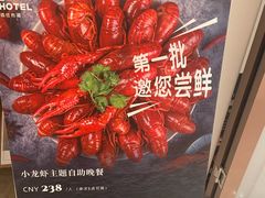 -菲住布渴酒店自助餐厅(阿里巴巴西溪园区店)