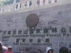 -云台山风景名胜区