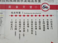 -倒盏民俗文化村