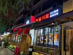 -奎星楼街