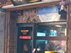 -大冰的小屋(大理古城店)