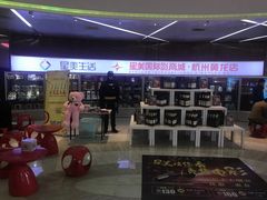 -星美国际影商城(黄龙店)
