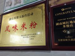 -李氏紫竹林卤粉(火车站店)