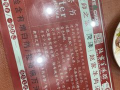 -教师之家赵家羊汤馆(东青龙街店)
