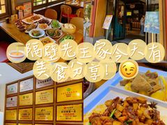 -隔壁老王·家常云南菜(花巷店)