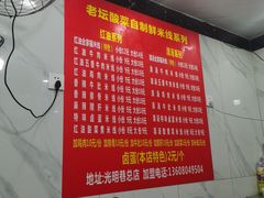 -全家福米线