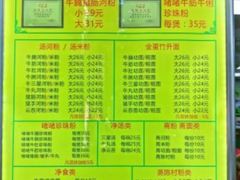 -珍珍小食店(西华路店)