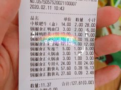 账单-锅圈食汇火锅烧烤食材超市(建东街店)
