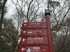 -灵顺寺