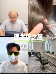 -唐风采假发补发定制