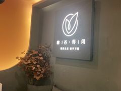 -得闲·高空SPA(东盟店)