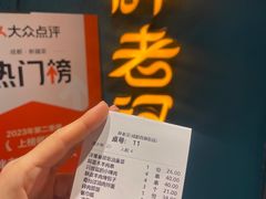 账单-胖老汉清真餐饮(西御街店)
