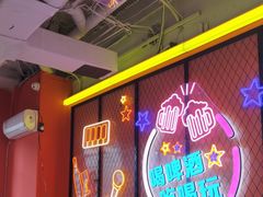 -南浦洞烤肉·新世界版(奥体店)