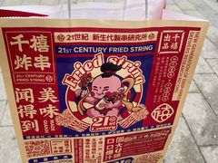 -千禧炸串(明瓦廊店)