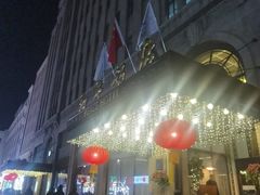 -上海和平饭店 Fairmont Peace Hotel