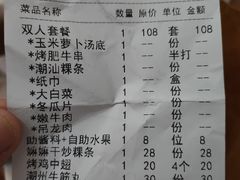 账单-嬷孙家潮汕牛肉火锅(北京路天河城店)