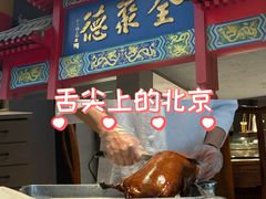 -全聚德(新街口店)