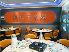 -水边人家·鱼宴餐厅·淳鱼馆(千岛湖店)