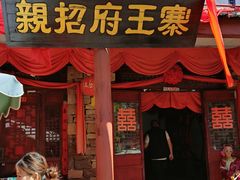 -竹泉村旅游度假区