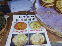 -古镇小吃