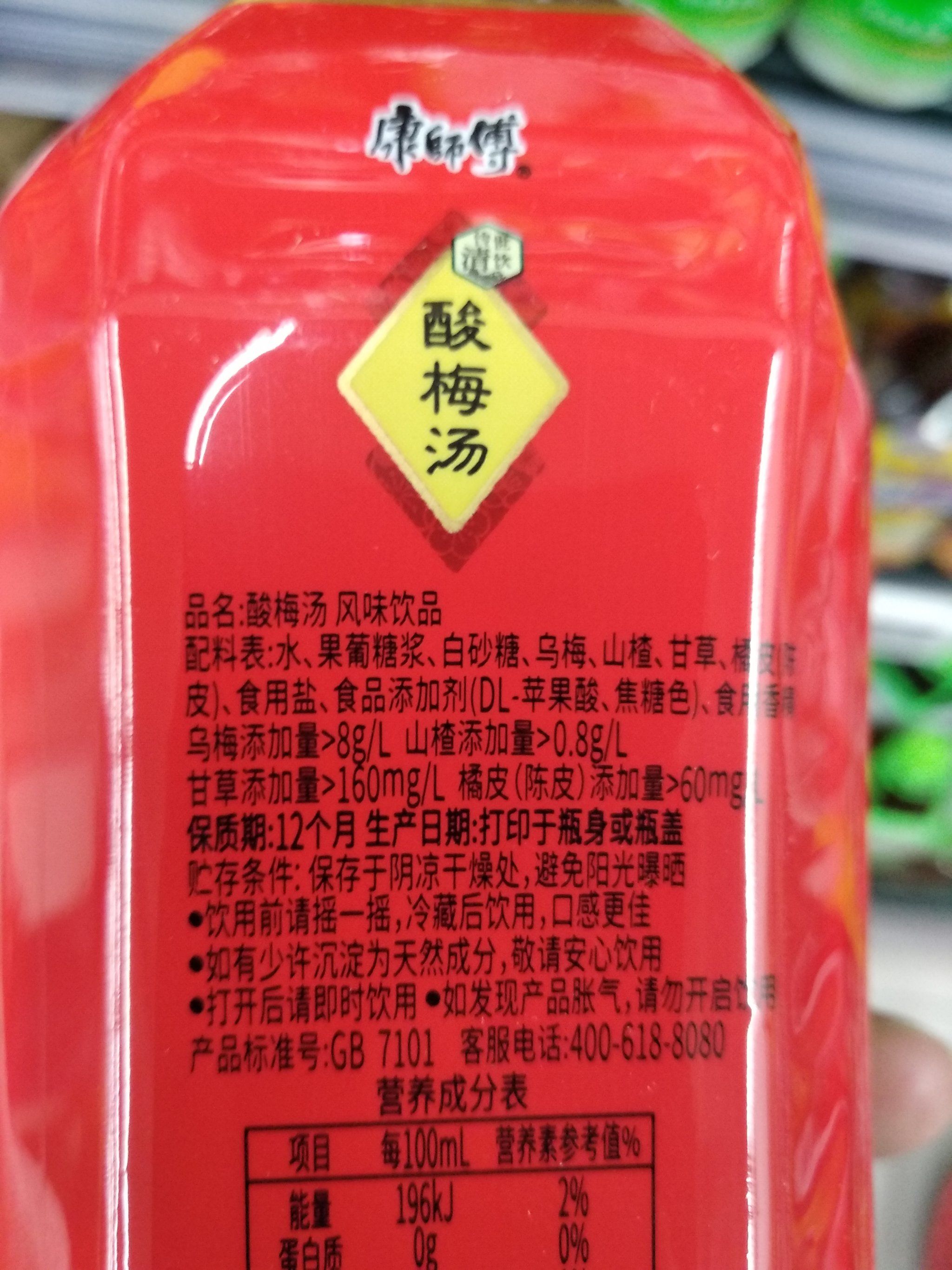 5元>信远斋4元>康师傅3.5元