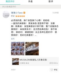 -MS.SALON美发沙龙