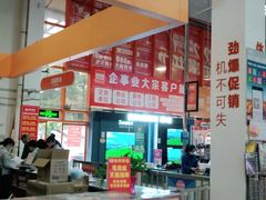 -百安居装修建材卖场(罗湖店)