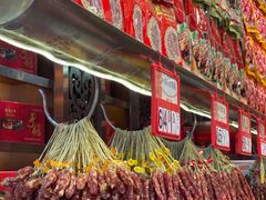 -皇上皇腊味店(下九路店)