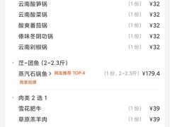 -云中鱼蒸汽石锅鱼(川沙百联店)