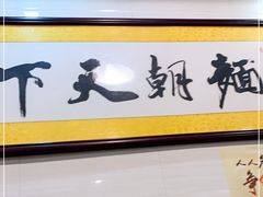 -西关刘福记(文德路店)