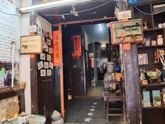 门面-大郎桥瑞陆糖粥(小太平巷店)