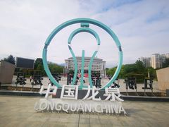 -龙泉图书馆