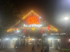 -东海岸人工湖美食村