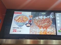 -吉野家(黑牛城道店)