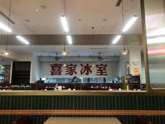 -喜家港式茶餐厅(三亚湾一丰禾生活广场店)